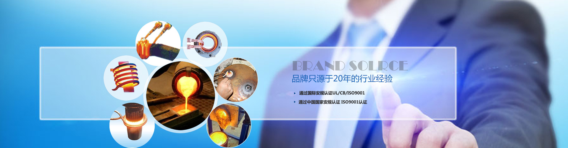 深圳市聚鑫感應加熱設備技術有限公司